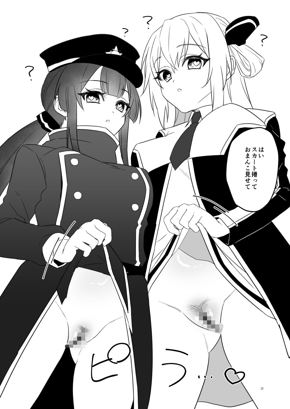 陰毛が生えてる本 - サンプル画像 6