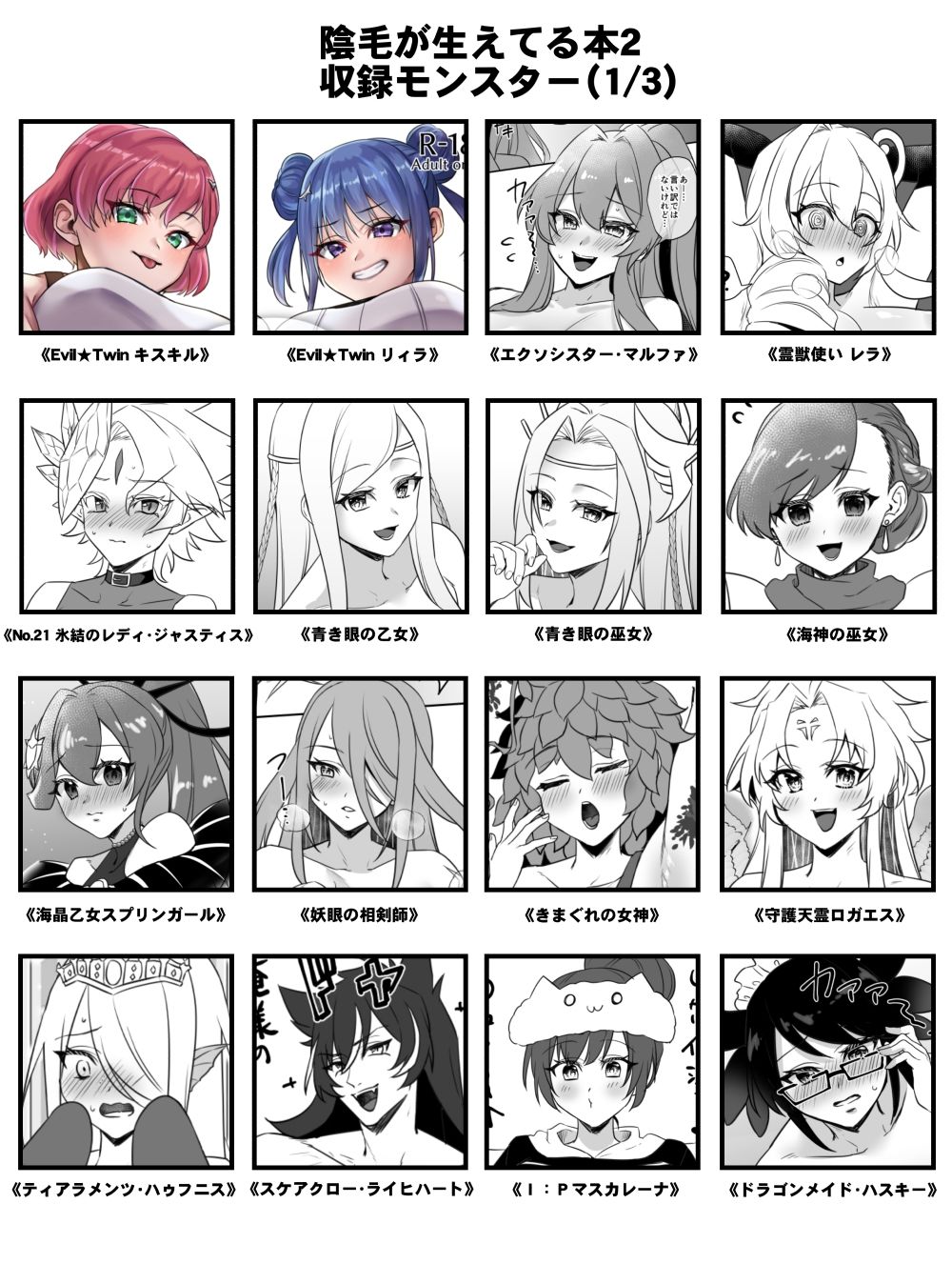 陰毛が生えてる本2 - サンプル画像 2