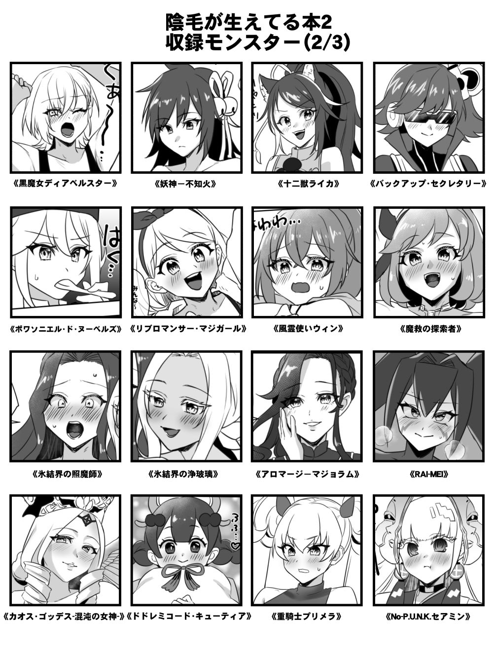 陰毛が生えてる本2 - サンプル画像 3