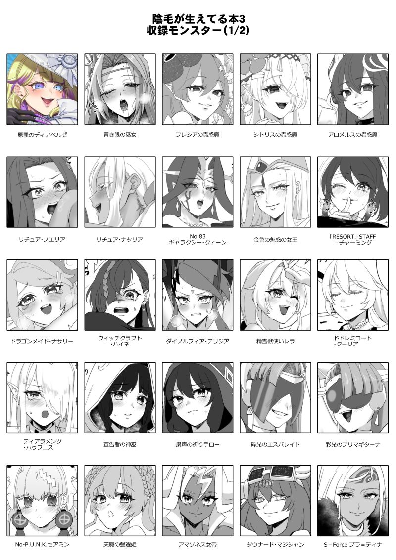陰毛が生えてる本3 - サンプル画像 2