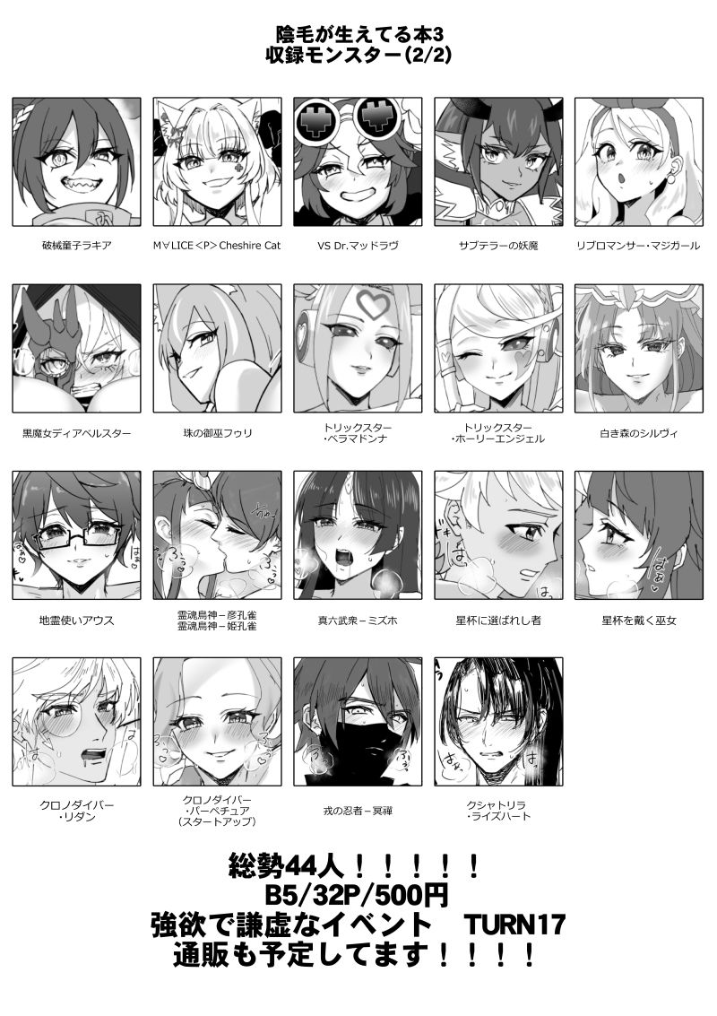 陰毛が生えてる本3 - サンプル画像 3