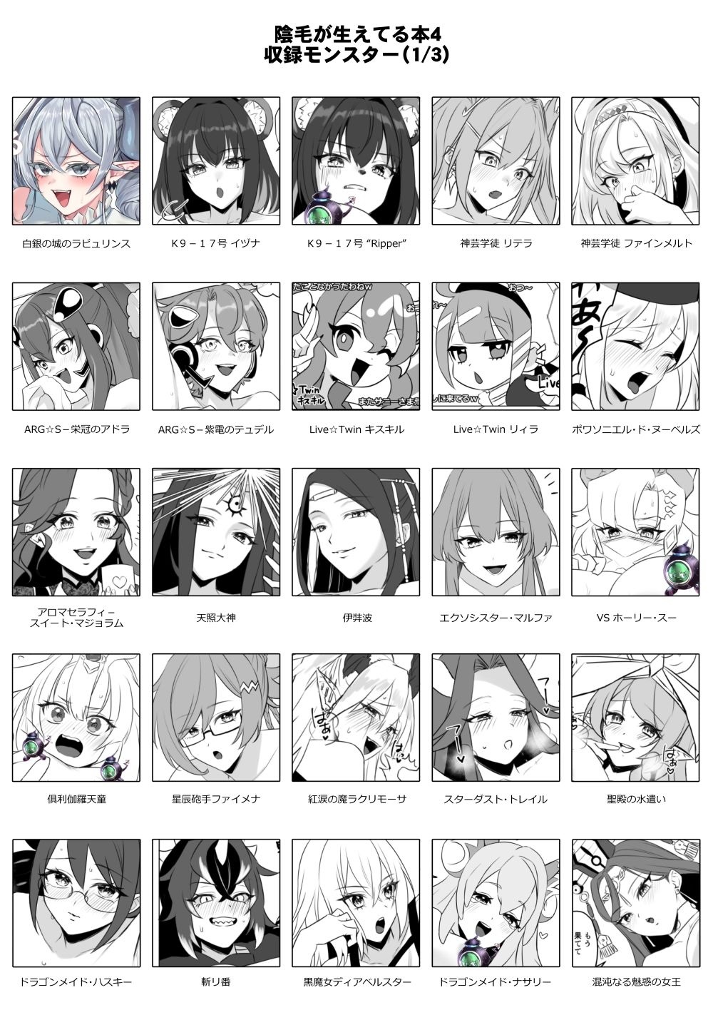陰毛が生えてる本4 - サンプル画像 2
