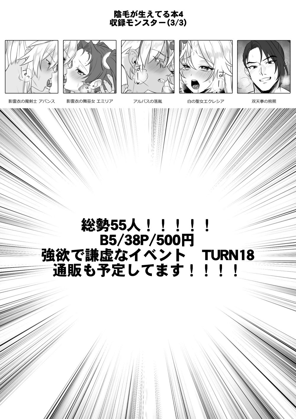 陰毛が生えてる本4 - サンプル画像 4