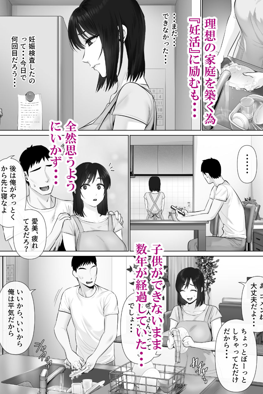 レべチなスワッピング2 - サンプル画像 1