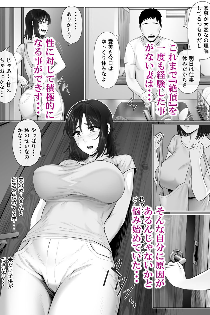 レべチなスワッピング2 - サンプル画像 2
