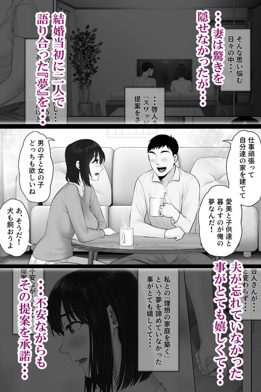 レべチなスワッピング2 - サンプル画像 4