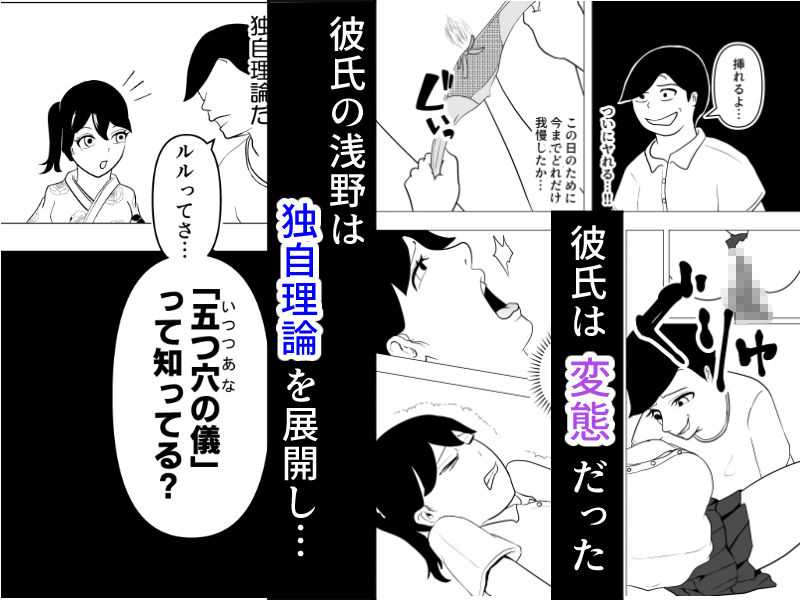 ドピュッ!と精子ゅん〜穴犯し 寝取り寝取られ いとをかし〜 - サンプル画像 2