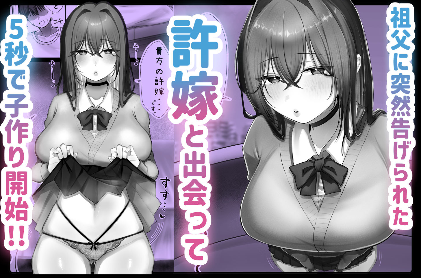 JK許嫁と先取り新婚性活 - サンプル画像 1