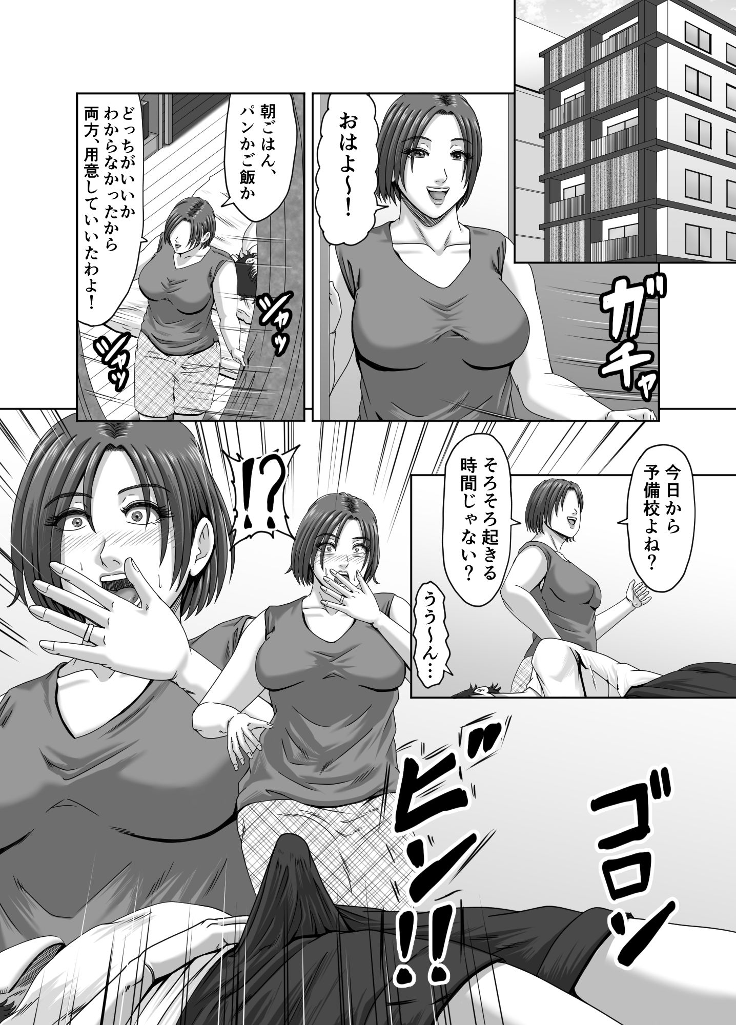 甥っ子の底知れぬ精力絶倫にイカされました… - サンプル画像 3