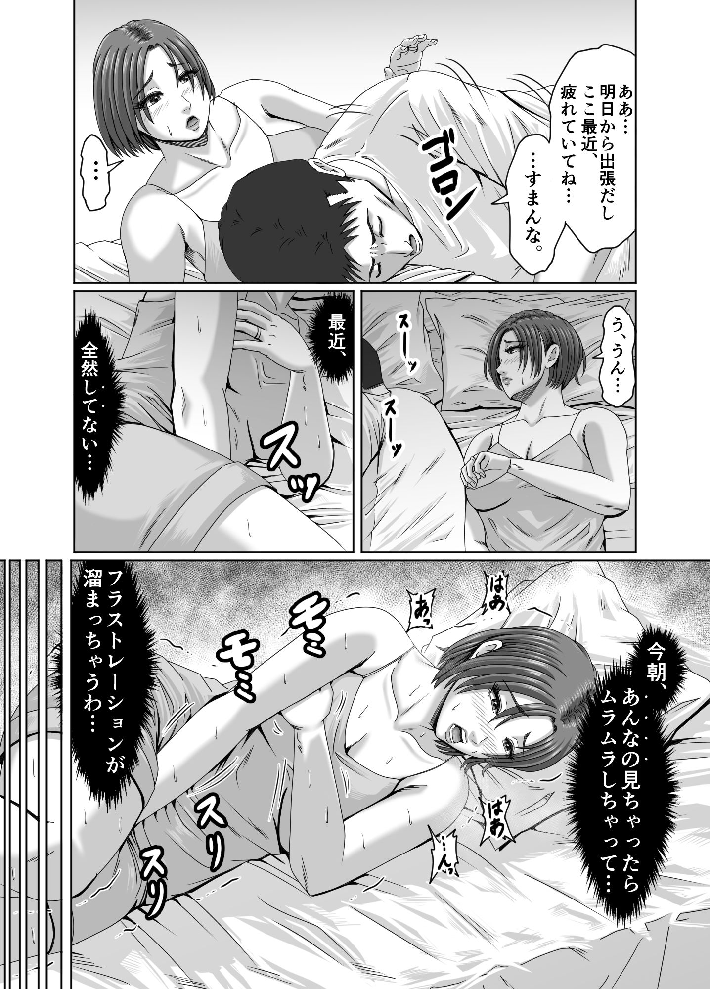 甥っ子の底知れぬ精力絶倫にイカされました… - サンプル画像 5
