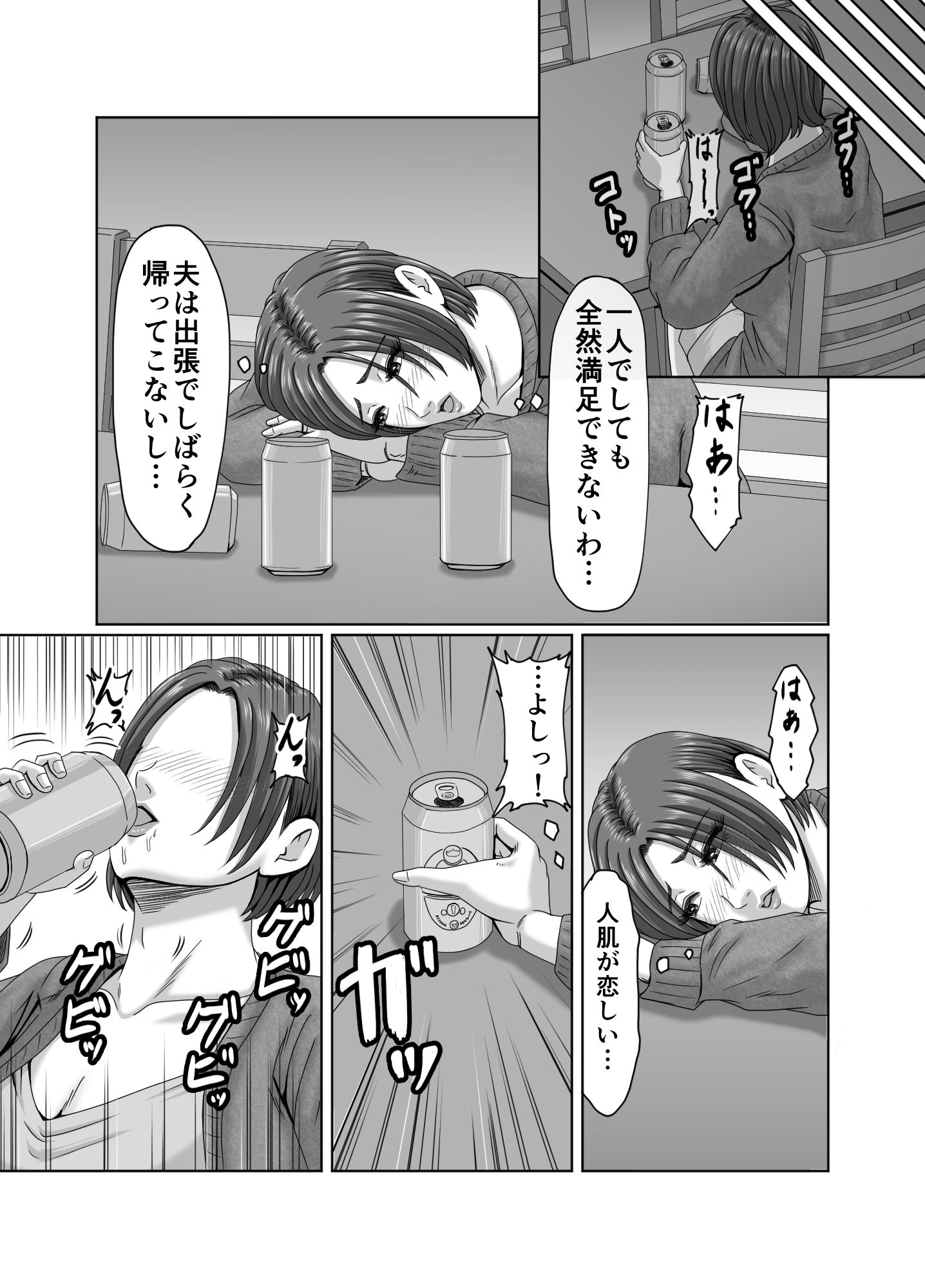 甥っ子の底知れぬ精力絶倫にイカされました… - サンプル画像 6
