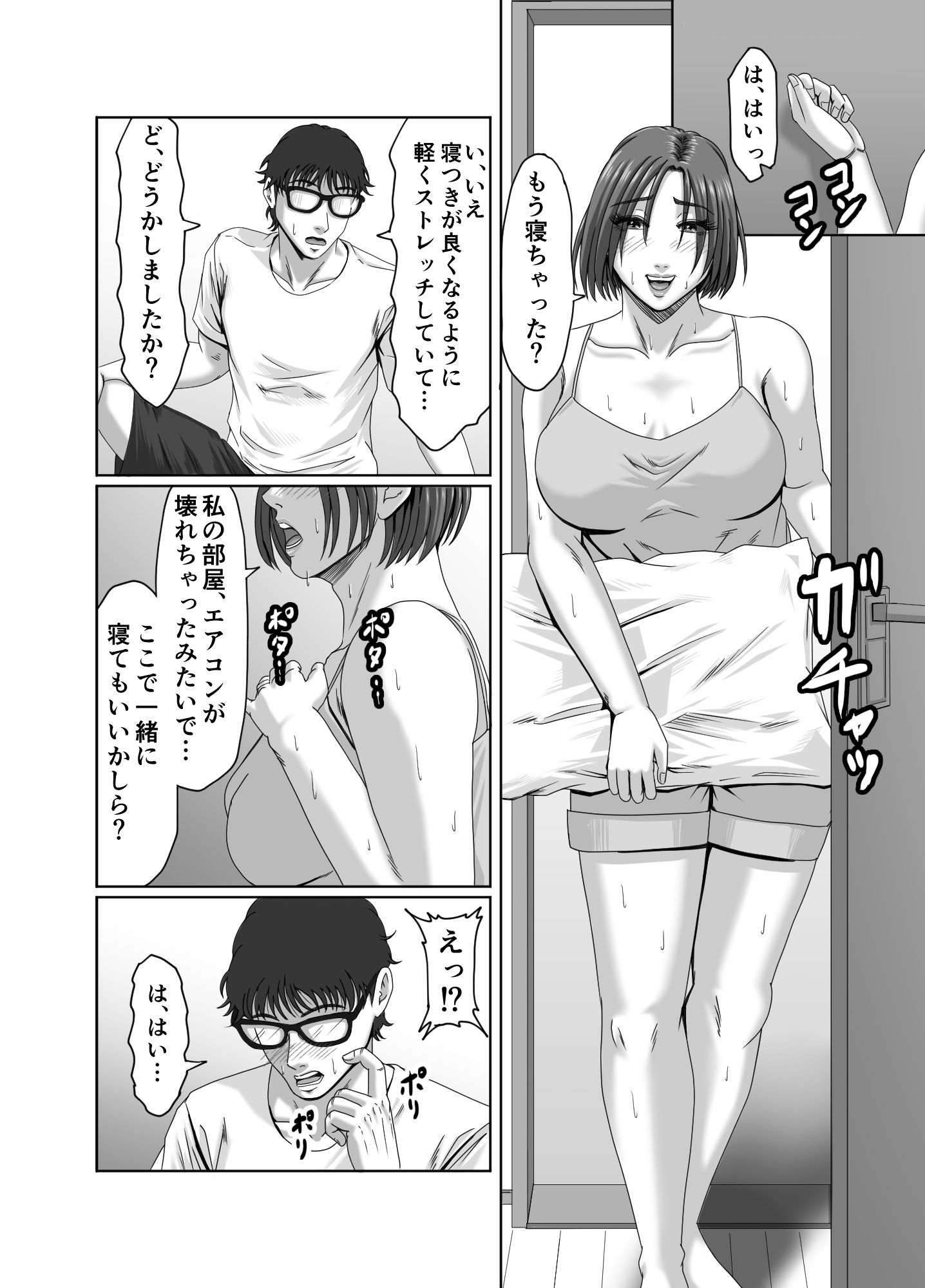 甥っ子の底知れぬ精力絶倫にイカされました… - サンプル画像 7