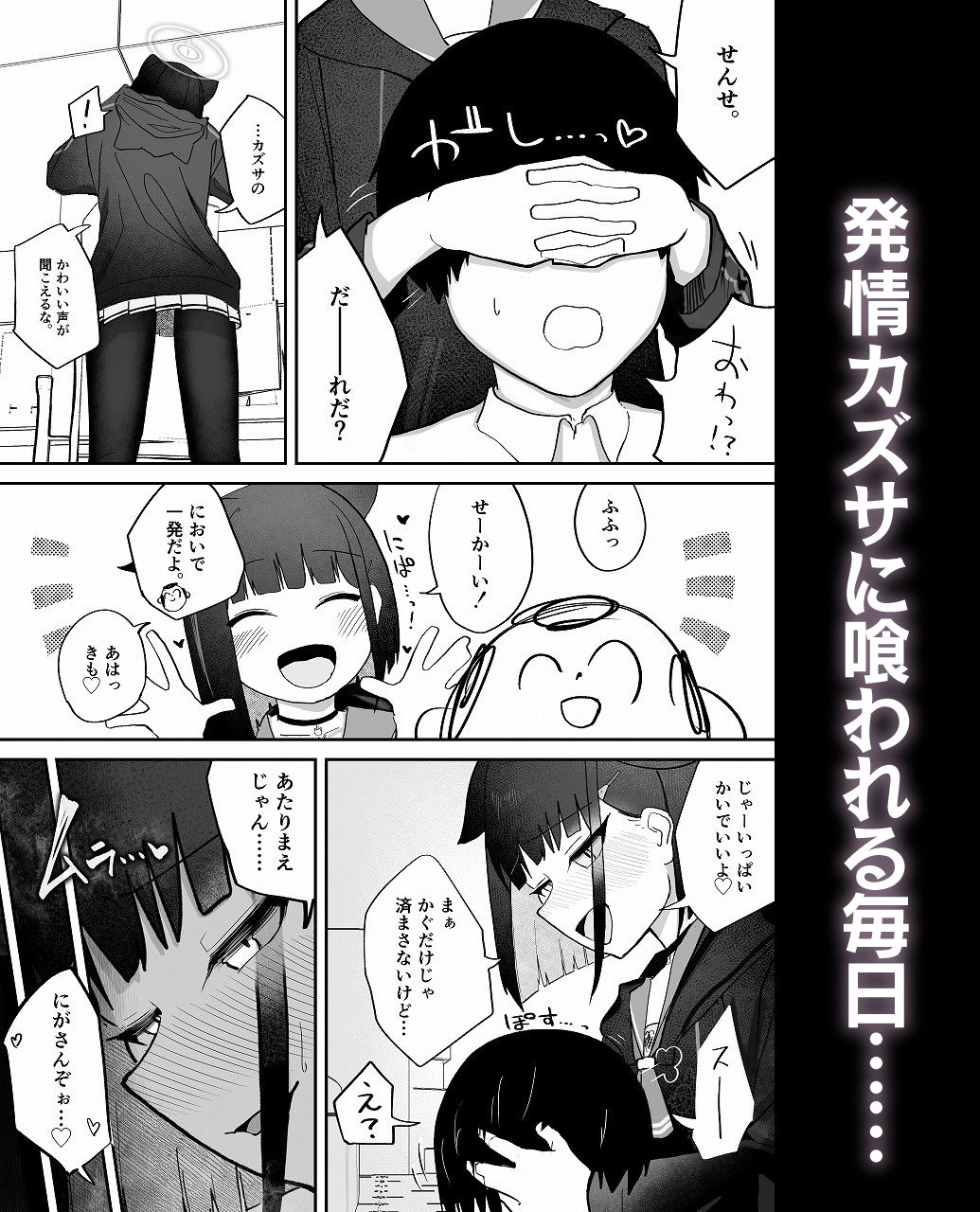 腰トントンにめちゃくちゃ弱いねこ。 - サンプル画像 1