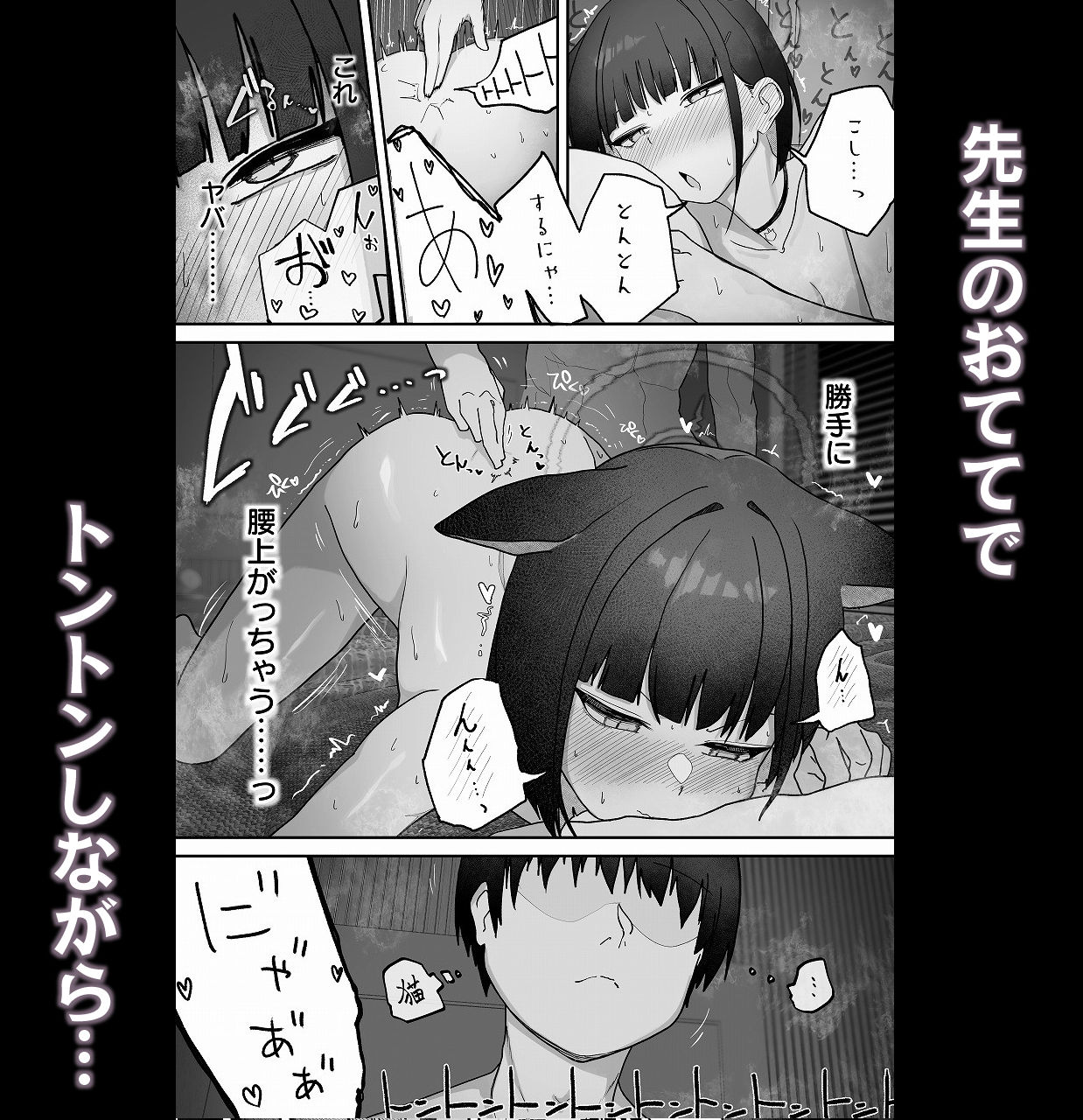 腰トントンにめちゃくちゃ弱いねこ。 - サンプル画像 2