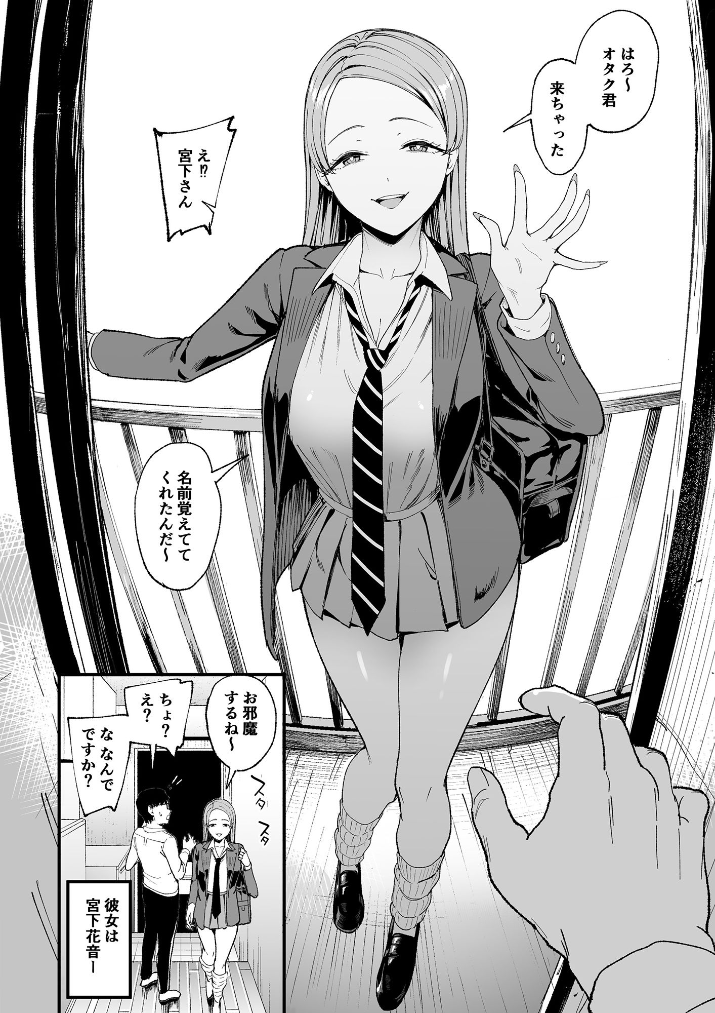 入り浸りギャルにま〇こ使わせて貰う話4 - サンプル画像 2