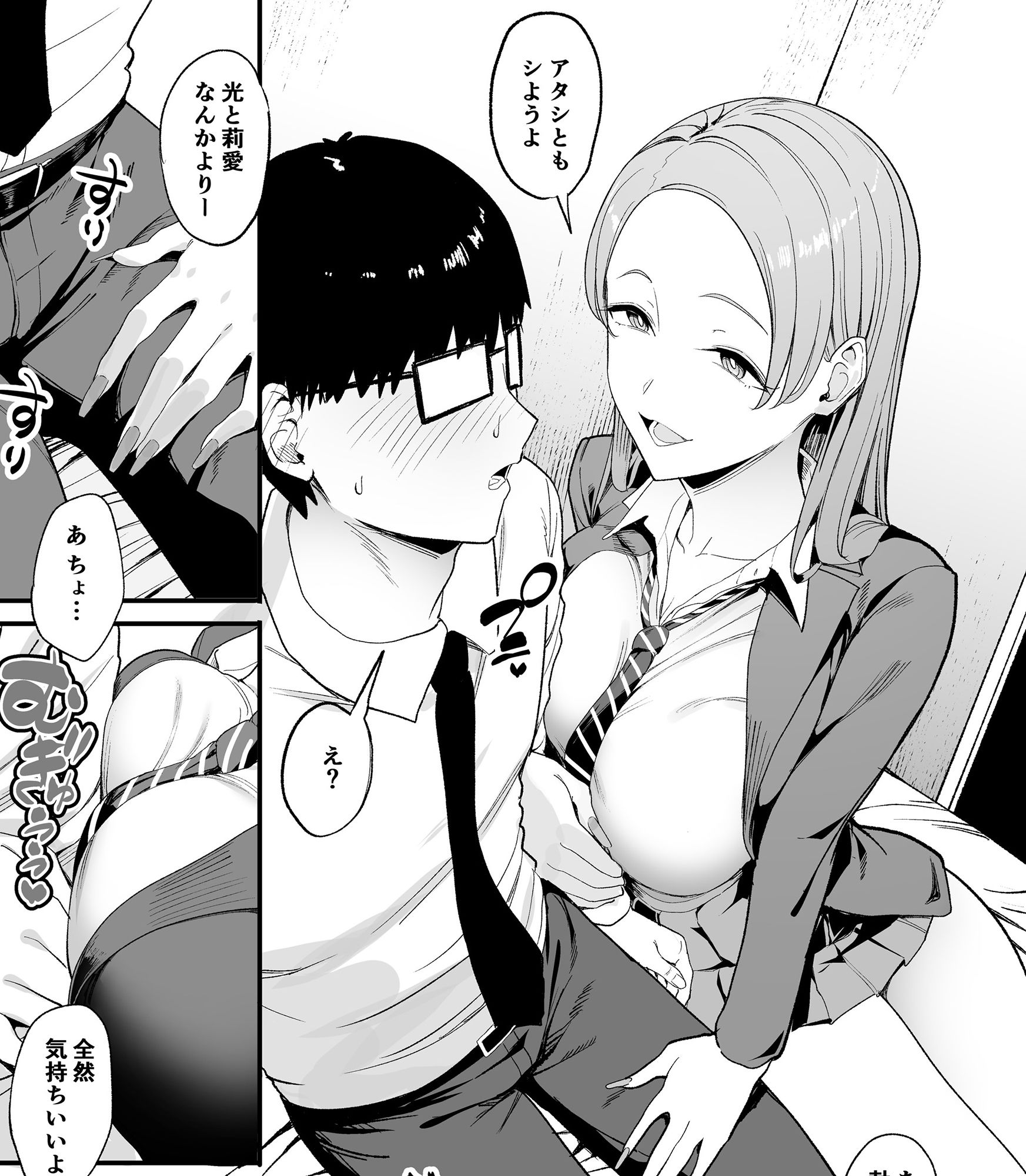 入り浸りギャルにま〇こ使わせて貰う話4 - サンプル画像 3