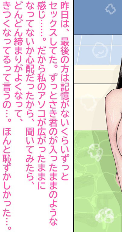 ななせ先輩の日常〜彼氏の家でエッチ編〜 - サンプル画像 3
