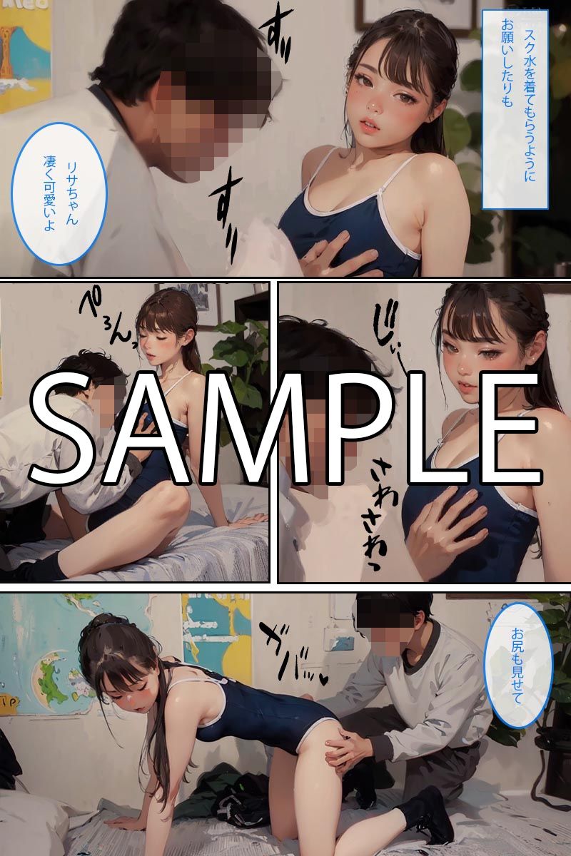 キモオタの僕の家になぜか居つく女の子 - サンプル画像 4