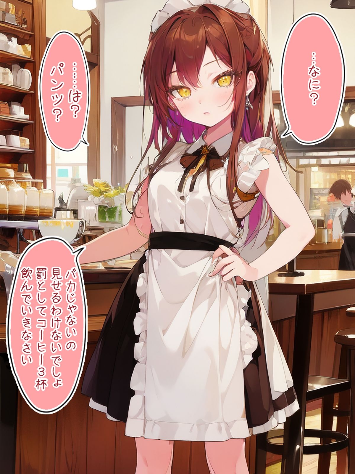 毎日キレながらパンツを見せてくれるカフェ店員 - サンプル画像 1