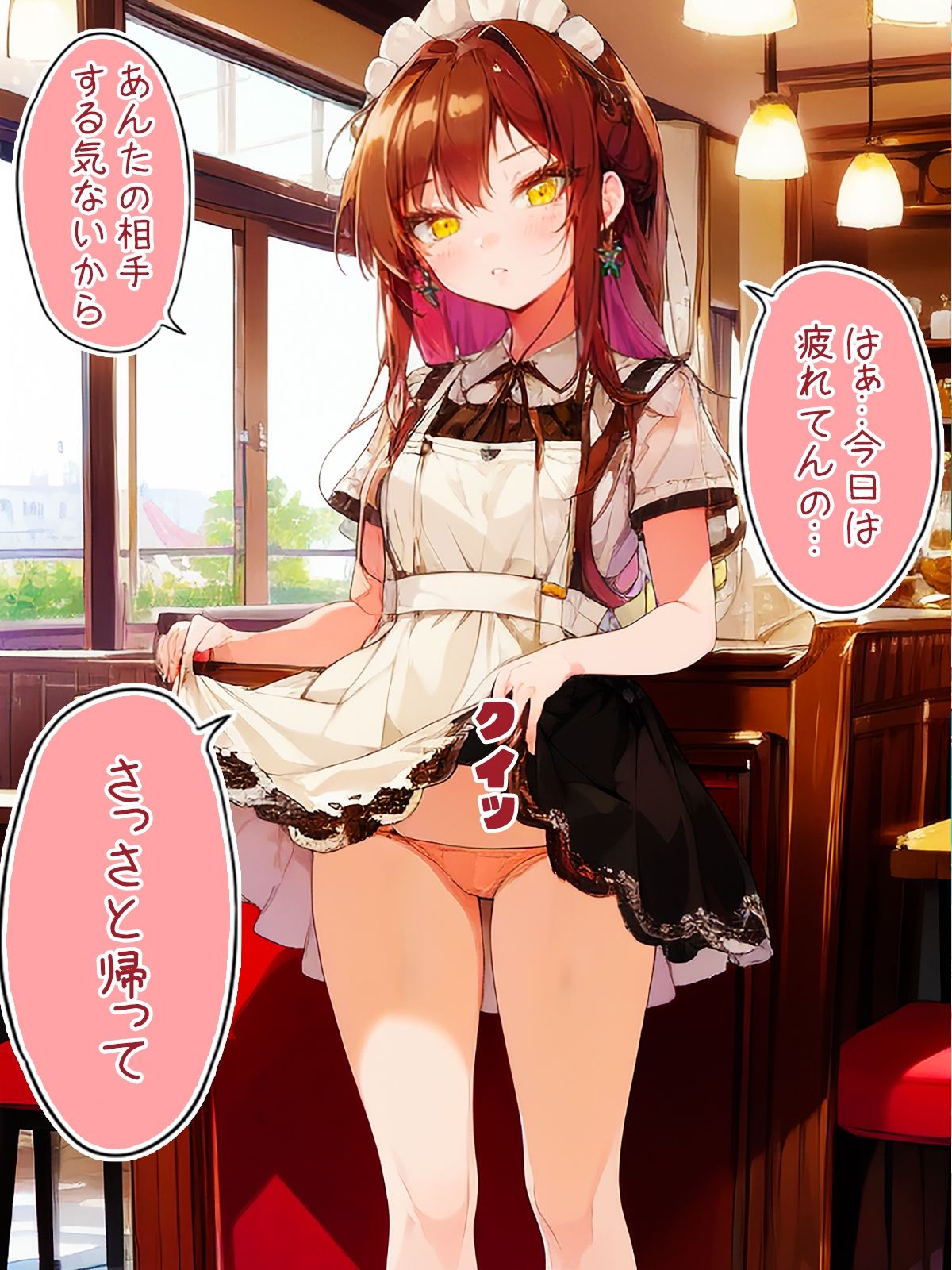 毎日キレながらパンツを見せてくれるカフェ店員 - サンプル画像 6