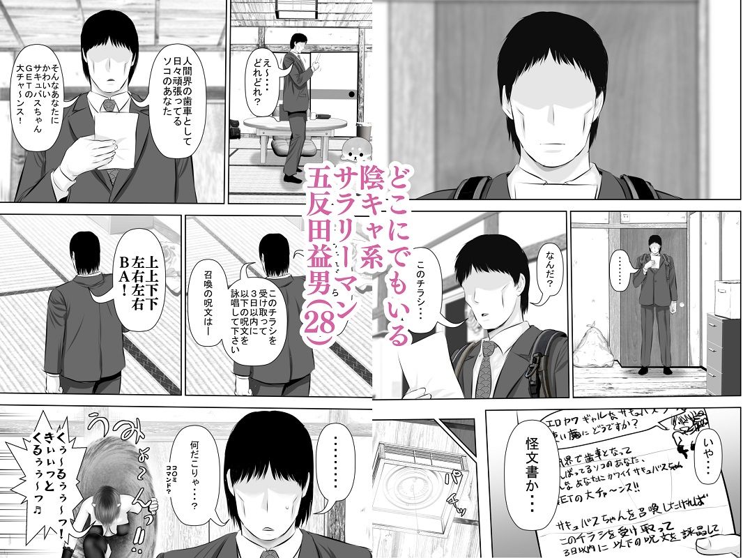 エロカワギャルなサキュバスちゃん使い魔にどうですか? - サンプル画像 1