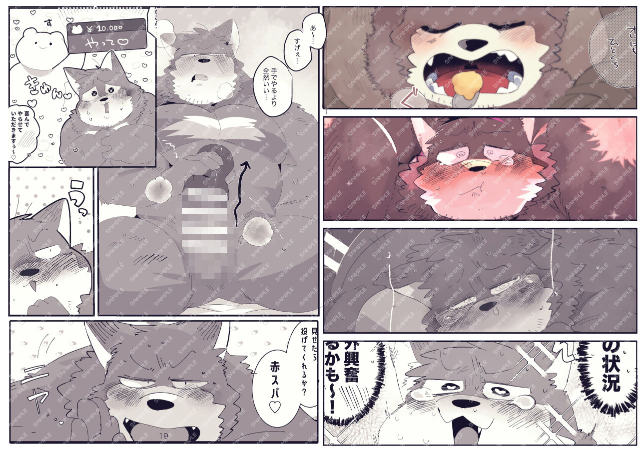 はいむおじさんがオナホレビュー生配信で公開オナニーする本 - サンプル画像 4