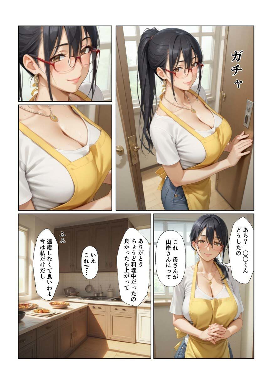 隣の家の奥さんが俺のイメージと違っていた - サンプル画像 3