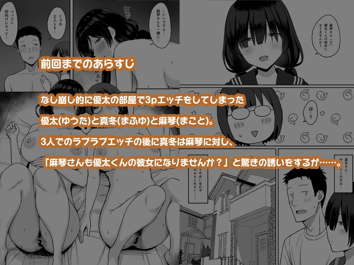 地味巨乳のストーカー女に告白されたのでヤりまくってみた話3 - サンプル画像 1