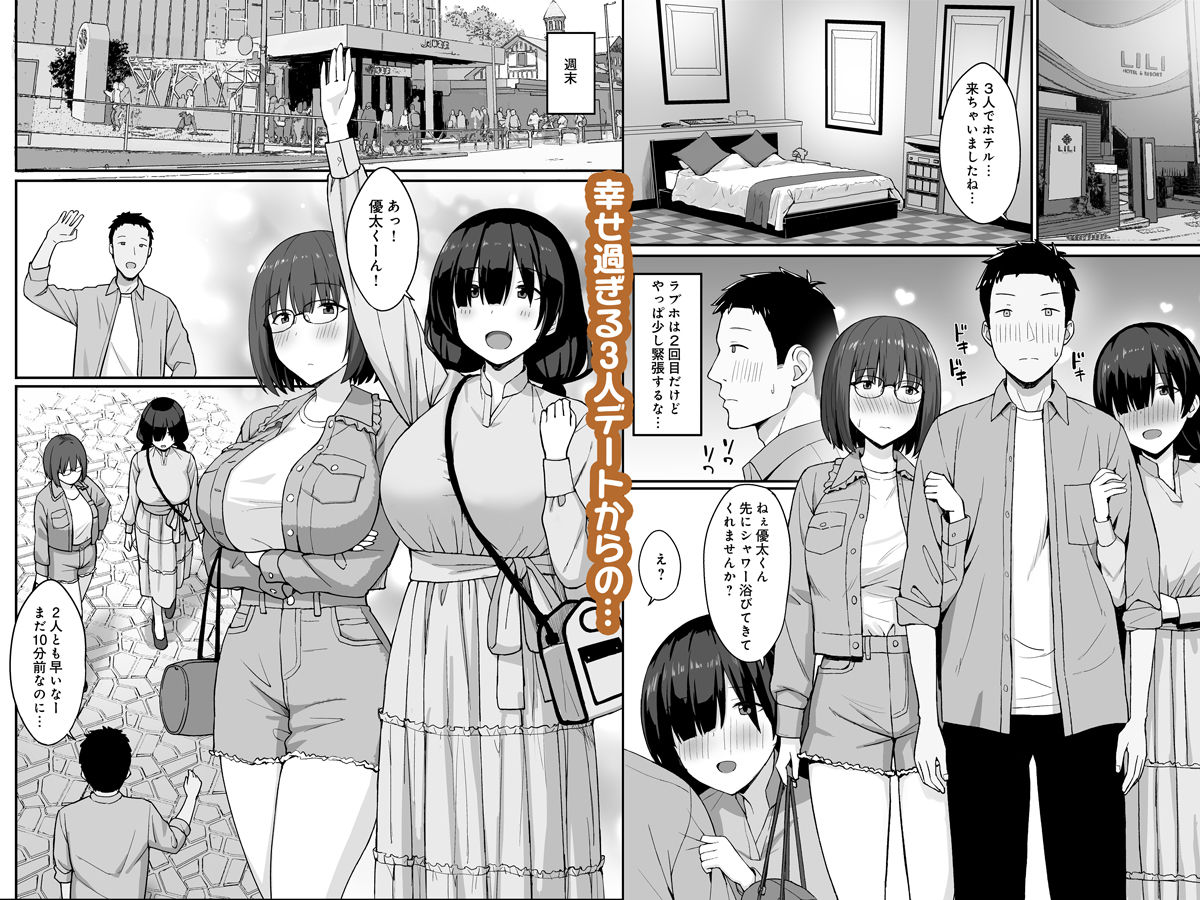 地味巨乳のストーカー女に告白されたのでヤりまくってみた話3 - サンプル画像 4