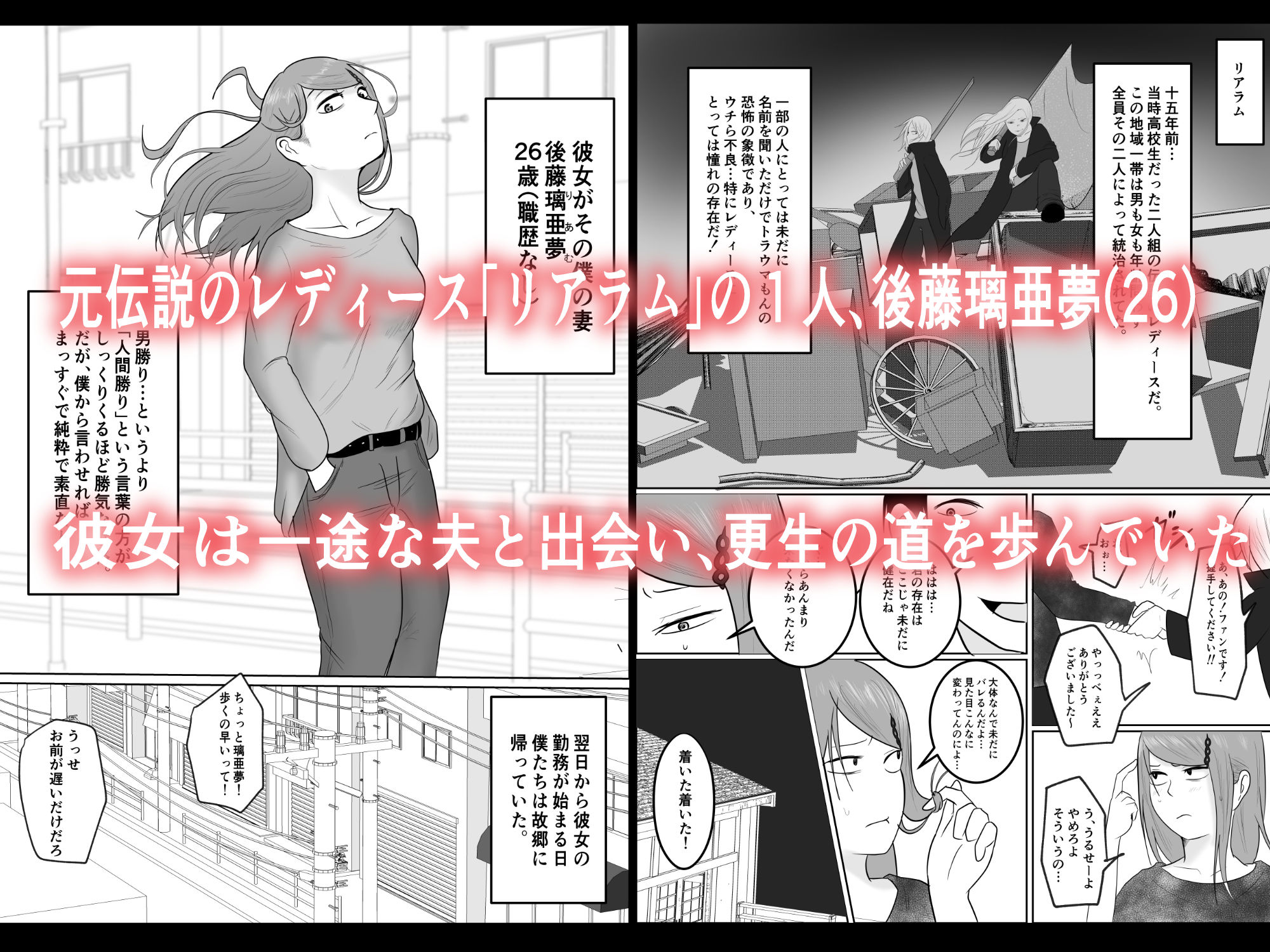 元ヤン事務員の妻〜成り上がり社長のオヤジ狩り復讐計画〜 - サンプル画像 1