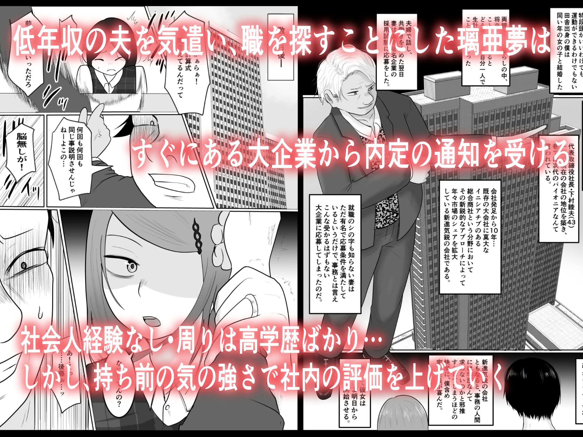 元ヤン事務員の妻〜成り上がり社長のオヤジ狩り復讐計画〜 - サンプル画像 2