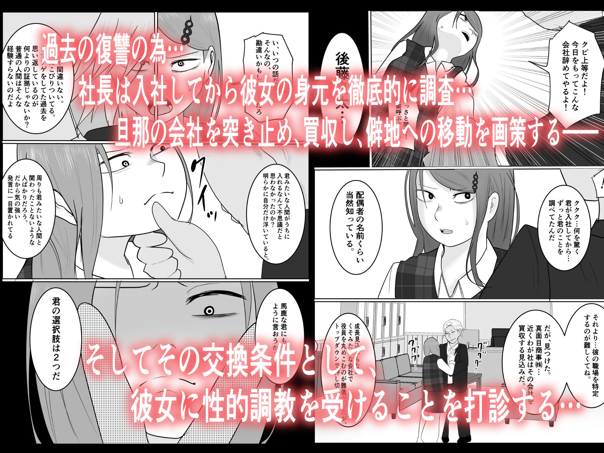 元ヤン事務員の妻〜成り上がり社長のオヤジ狩り復讐計画〜 - サンプル画像 4