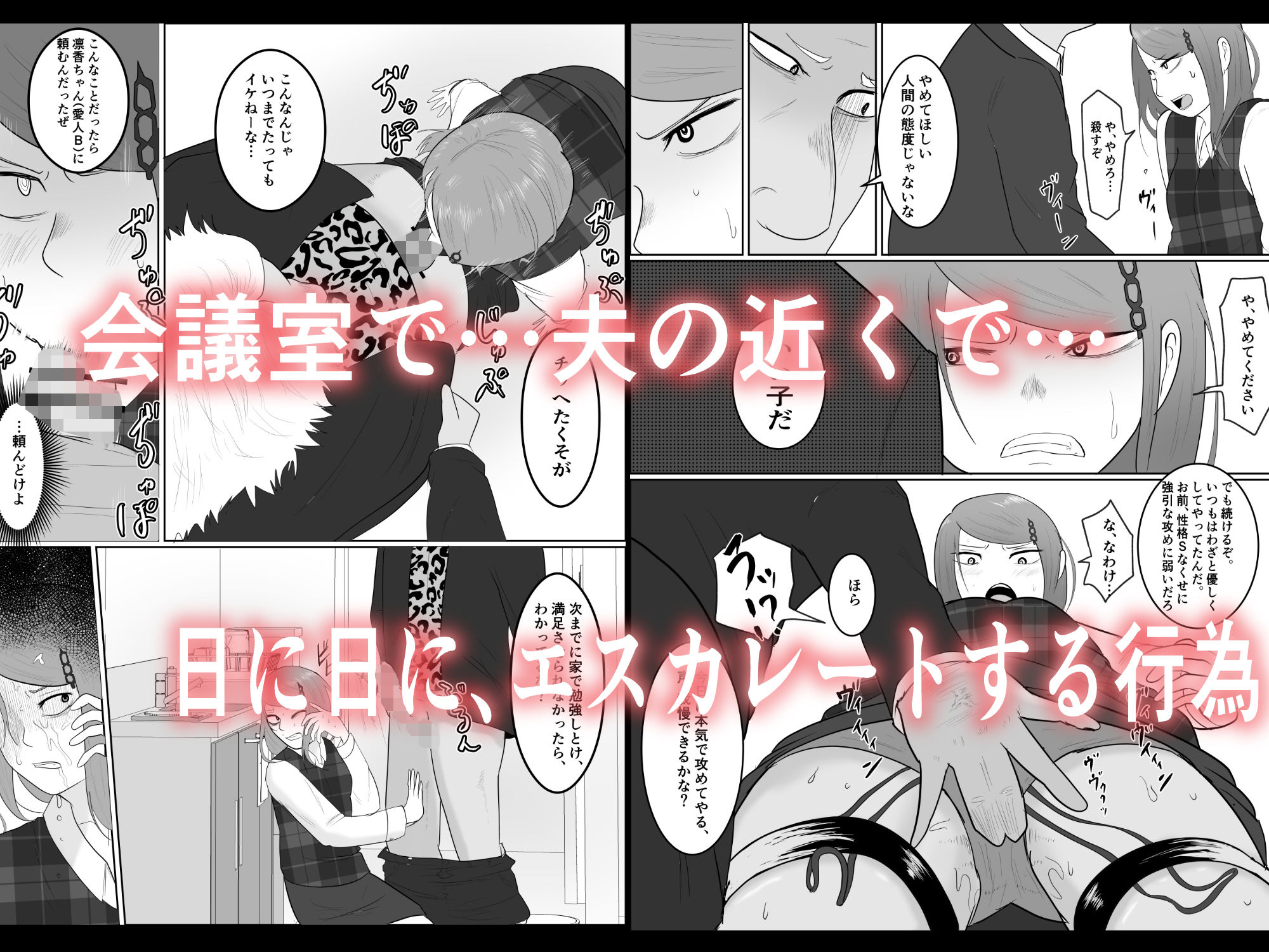 元ヤン事務員の妻〜成り上がり社長のオヤジ狩り復讐計画〜 - サンプル画像 5
