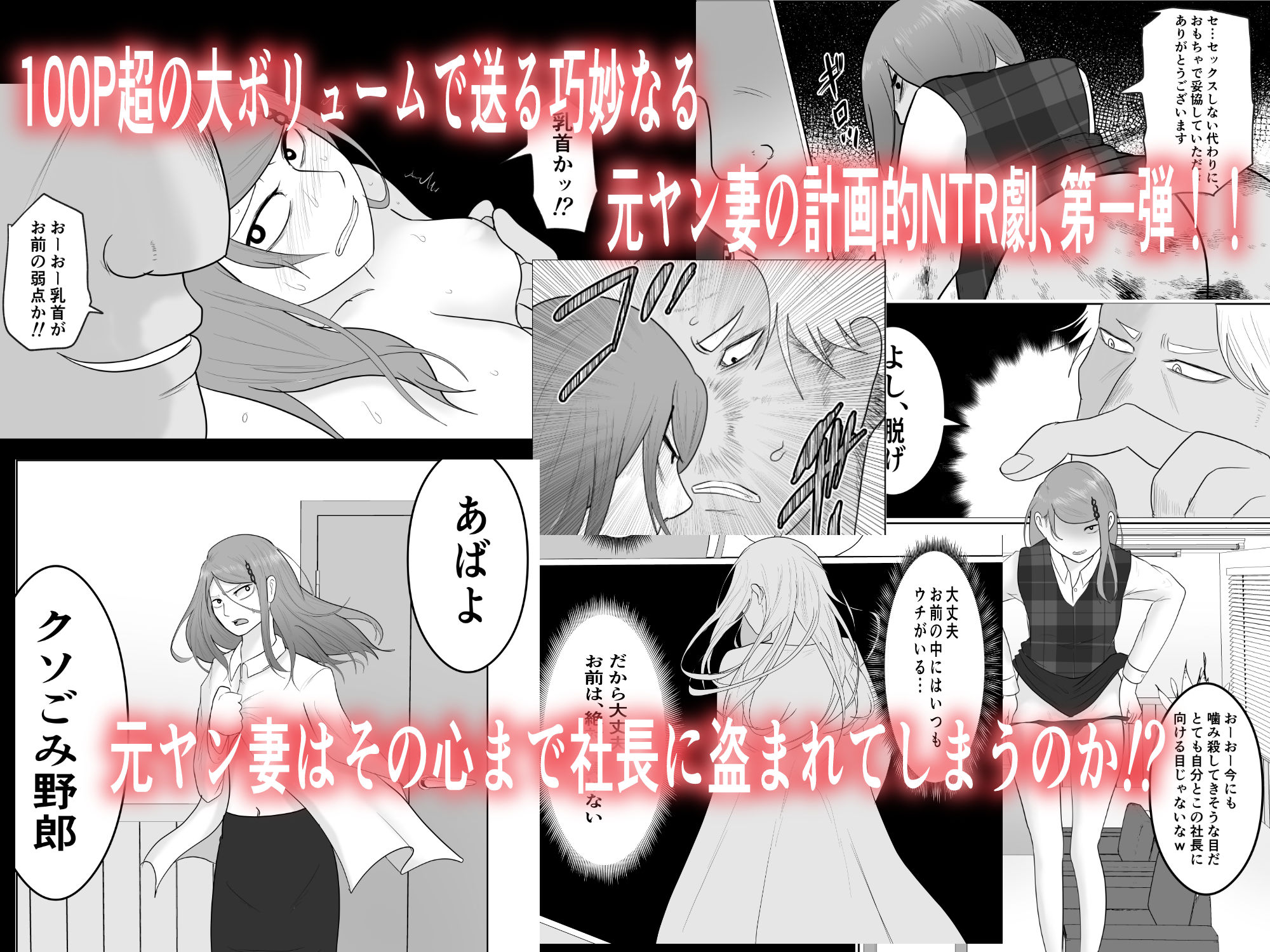 元ヤン事務員の妻〜成り上がり社長のオヤジ狩り復讐計画〜 - サンプル画像 9