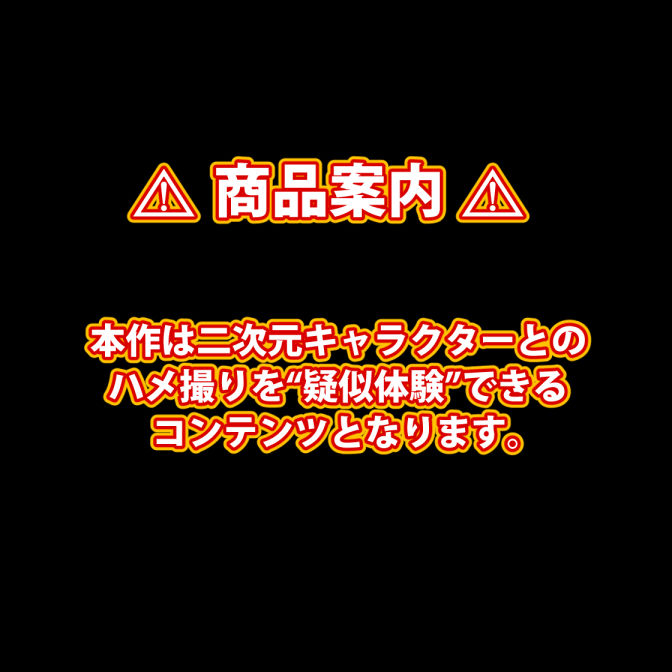 【完全版】膣出ししてくれませんか?-結●美柑(To●OVEる)- - サンプル画像 1