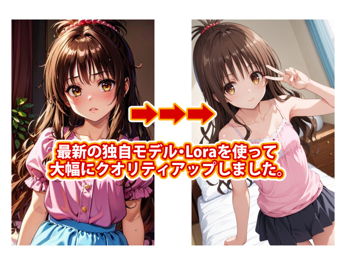 【完全版】膣出ししてくれませんか?-結●美柑(To●OVEる)- - サンプル画像 2