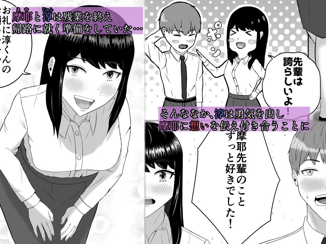 催〇で浮気女を堕としてみた - サンプル画像 1