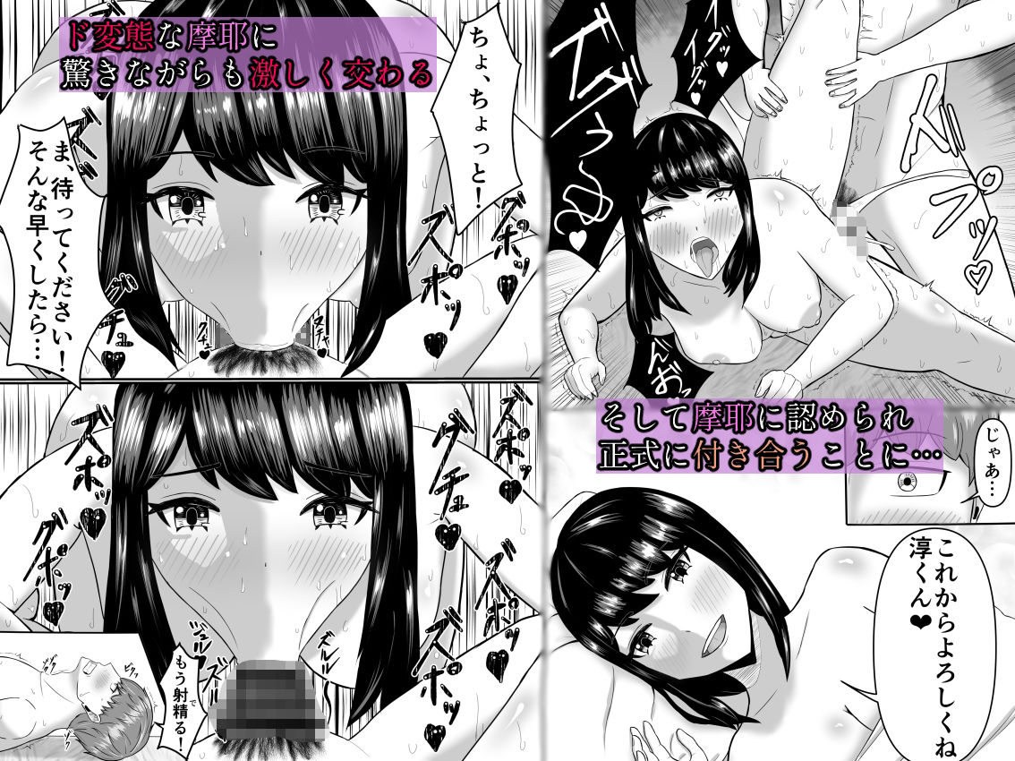 催〇で浮気女を堕としてみた - サンプル画像 3