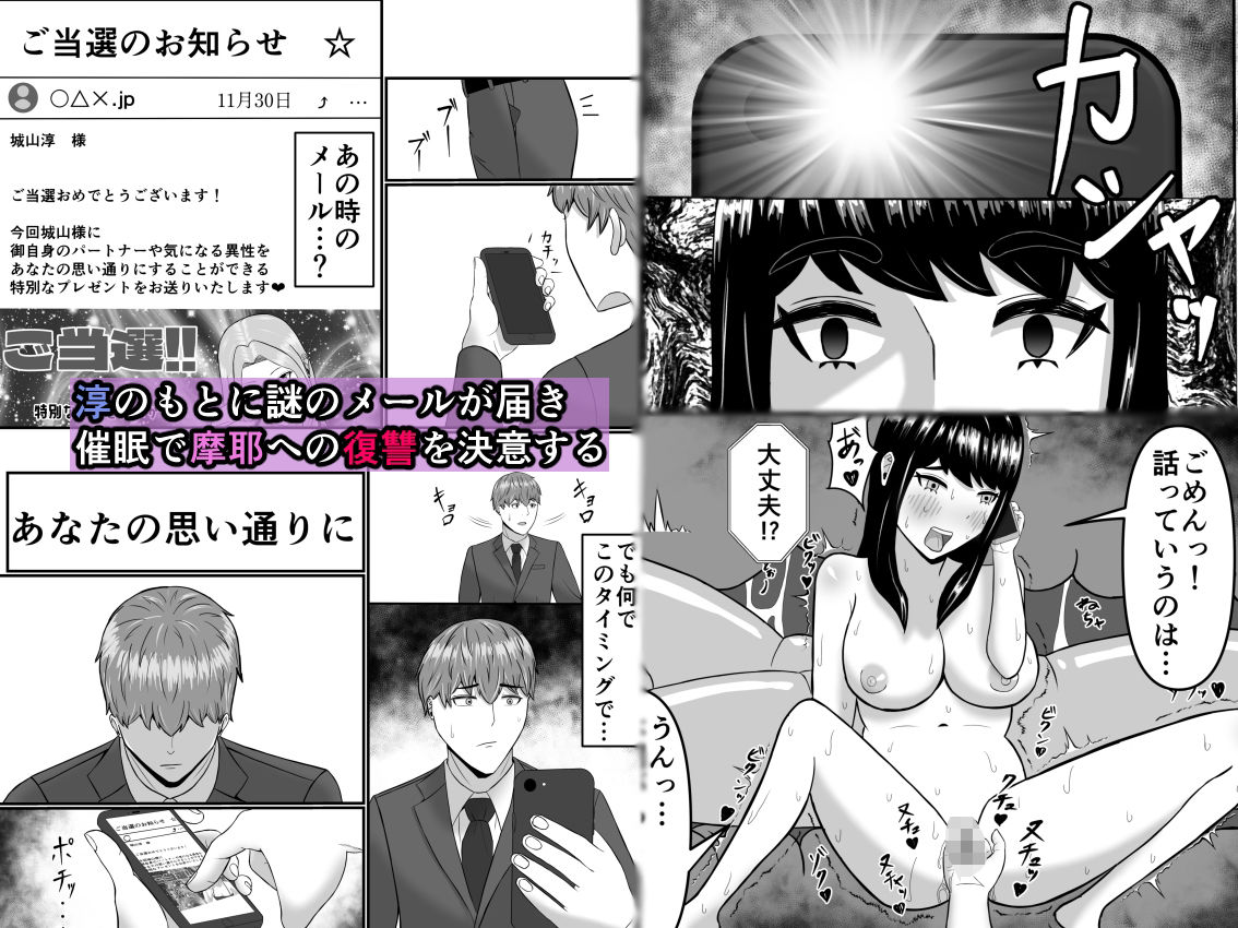 催〇で浮気女を堕としてみた - サンプル画像 5