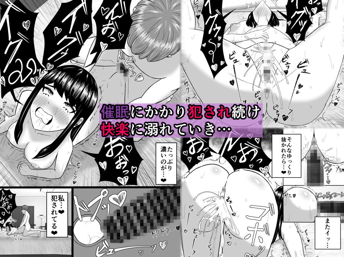 催〇で浮気女を堕としてみた - サンプル画像 6