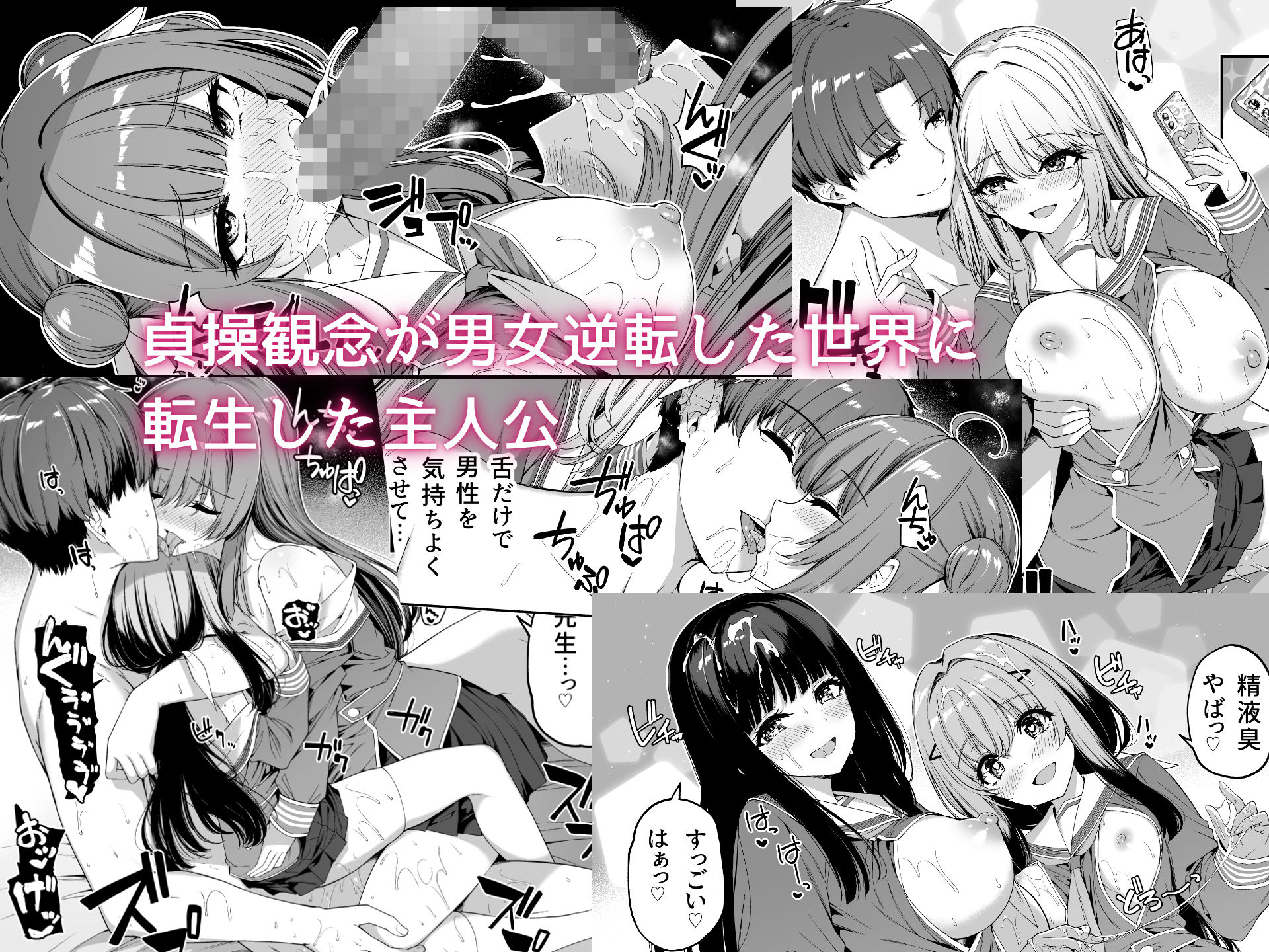 逆転世界の風俗学園2 - サンプル画像 1