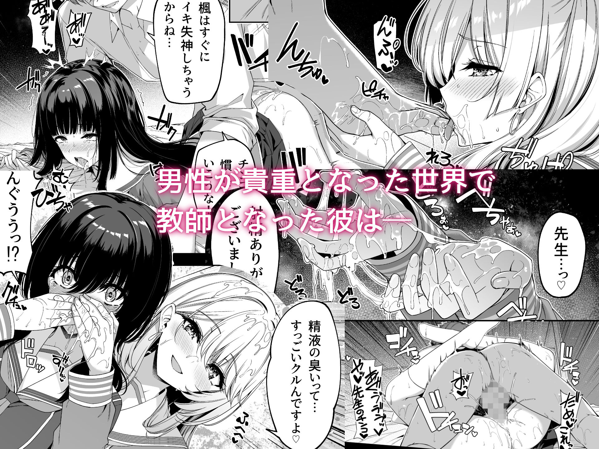 逆転世界の風俗学園2 - サンプル画像 2