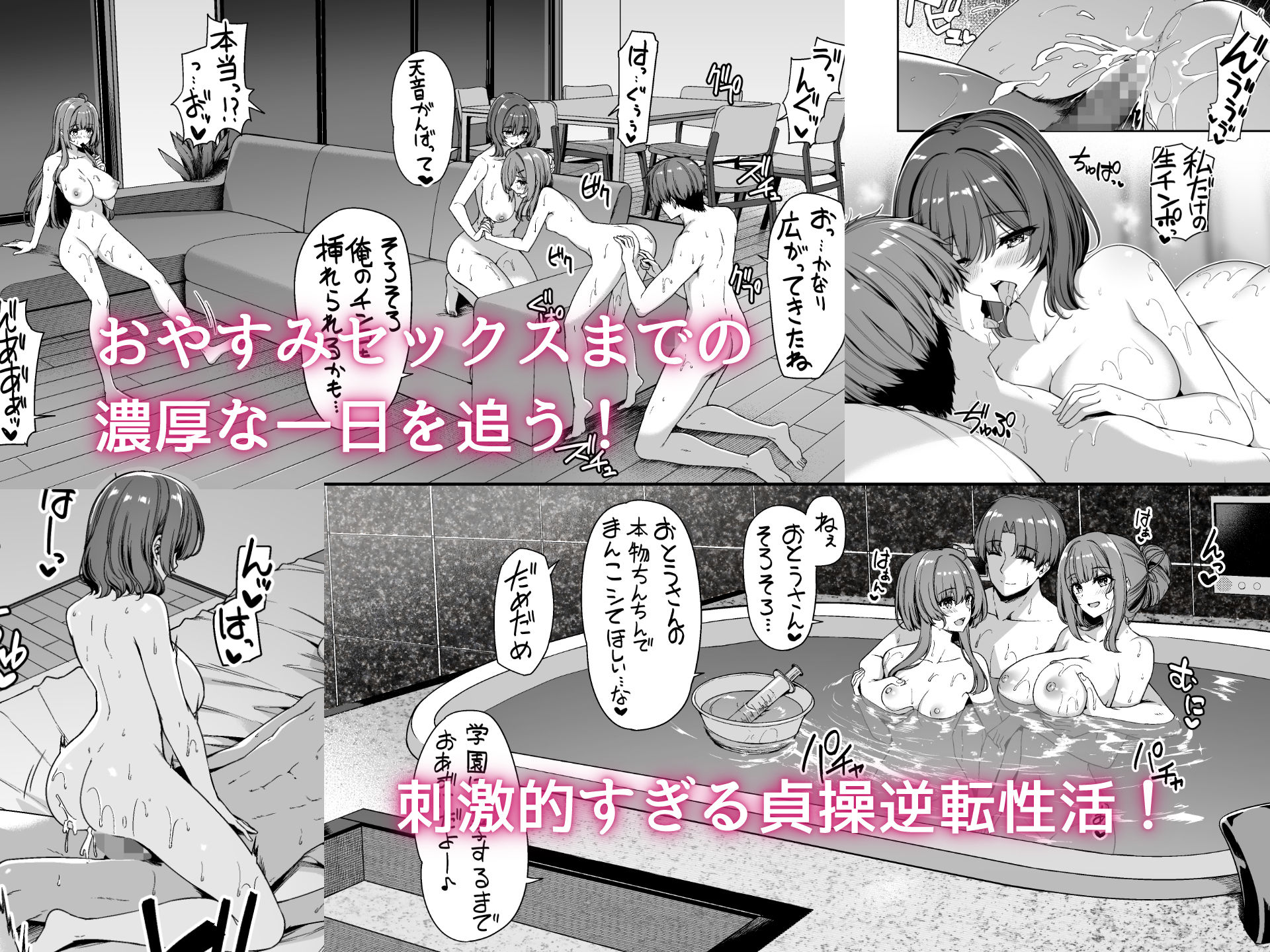 逆転世界の風俗学園2 - サンプル画像 7