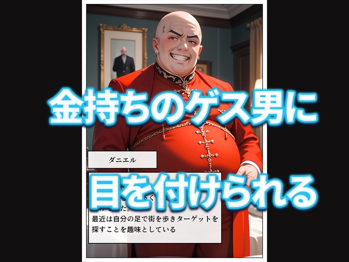 狙われた姉妹-奪われた未来- - サンプル画像 2