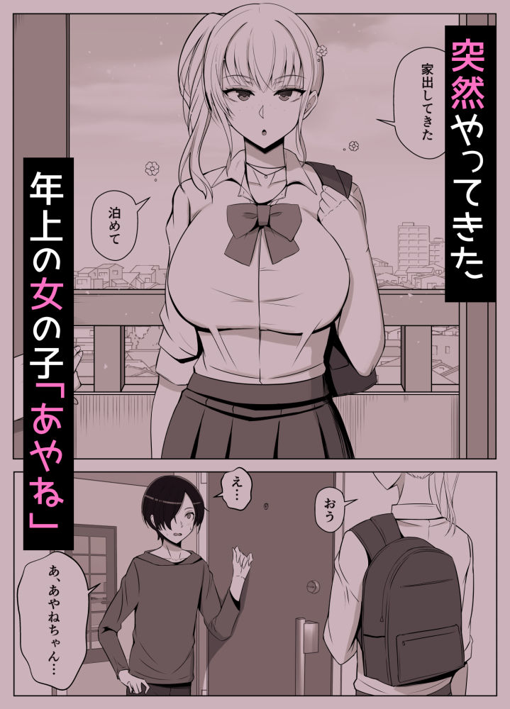 ママって呼んでいっぱい甘えて3 - サンプル画像 5