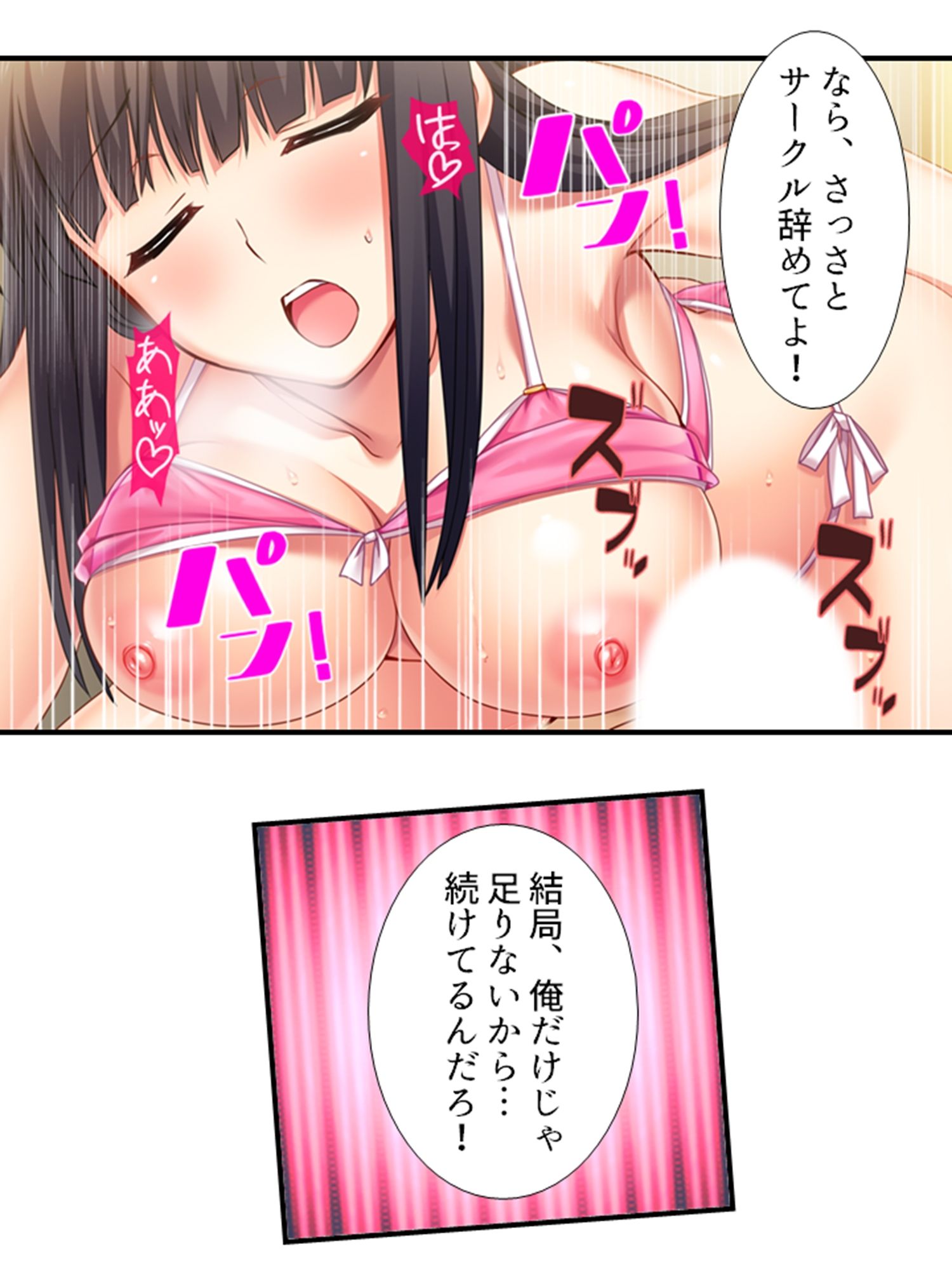 ようこそ、搾精部へ!いつでも中●しOKです♪ <総集編> - サンプル画像 8