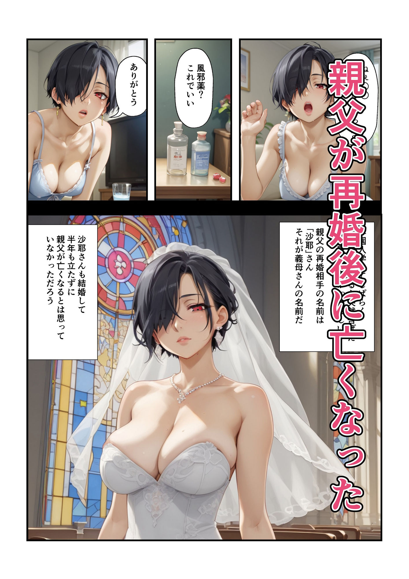 義母さんが俺のイメージと違っていた - サンプル画像 2