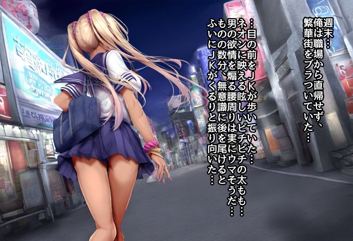 黒ギャルビッチに惚れられて!? - サンプル画像 5