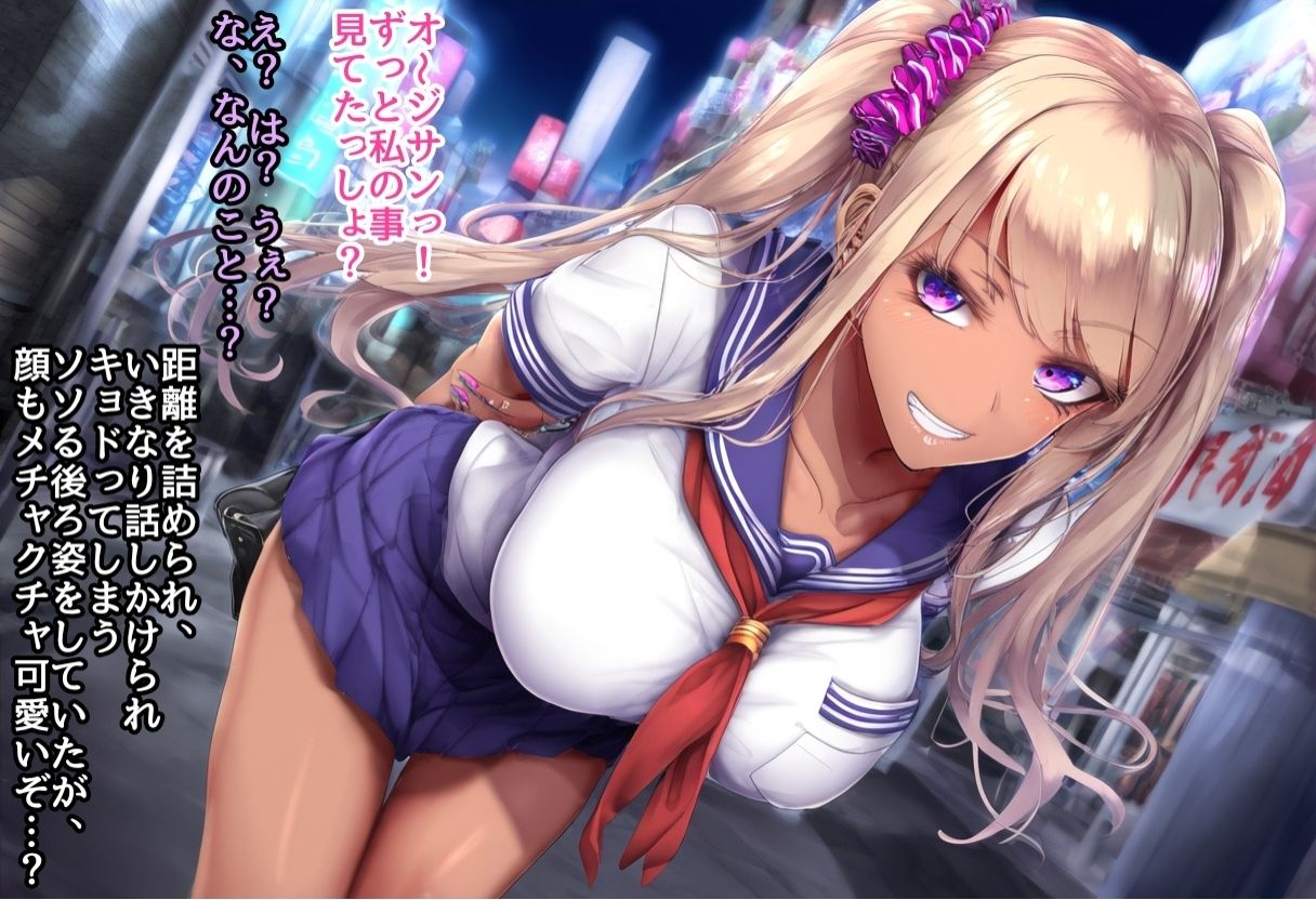 黒ギャルビッチに惚れられて!? - サンプル画像 6