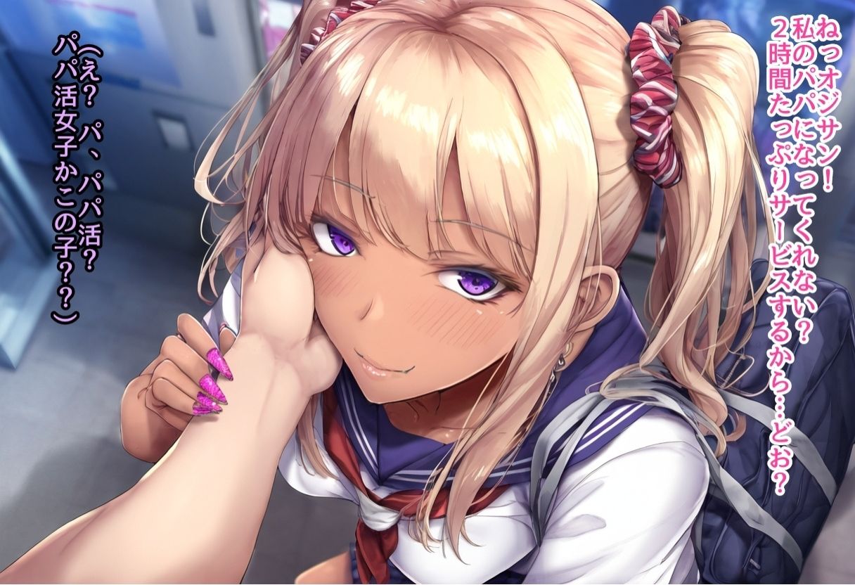黒ギャルビッチに惚れられて!? - サンプル画像 7